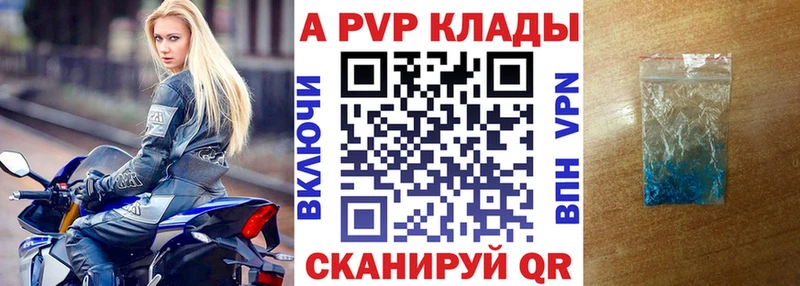 А ПВП СК  купить наркоту  Янаул 