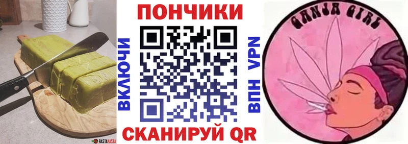 Печенье с ТГК марихуана  наркота  кракен онион  Янаул 