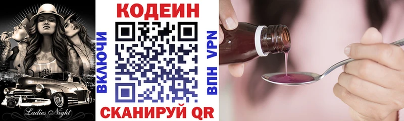 Codein напиток Lean (лин)  где можно купить наркотик  Янаул 