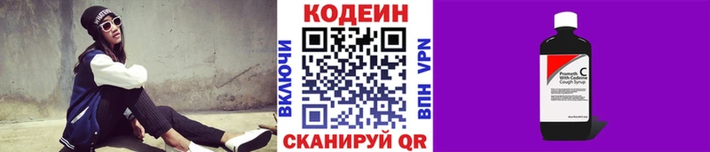 Кодеиновый сироп Lean Purple Drank Янаул