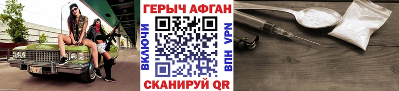 блэк спрут сайт  Янаул  ГЕРОИН афганец 