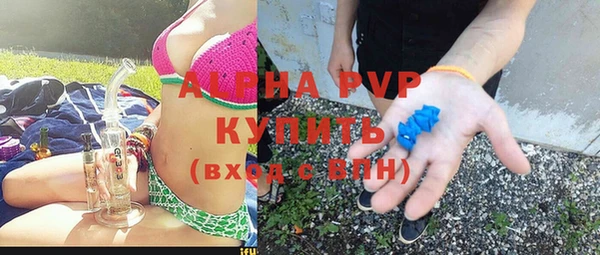 мяу мяу кристалл Володарск