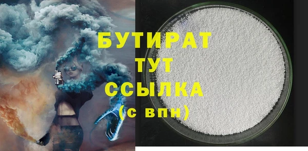 мяу мяу кристалл Володарск