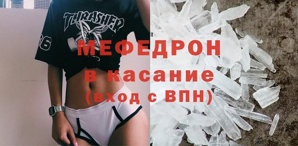 мяу мяу кристалл Володарск