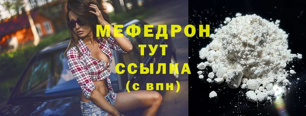 мяу мяу кристалл Володарск