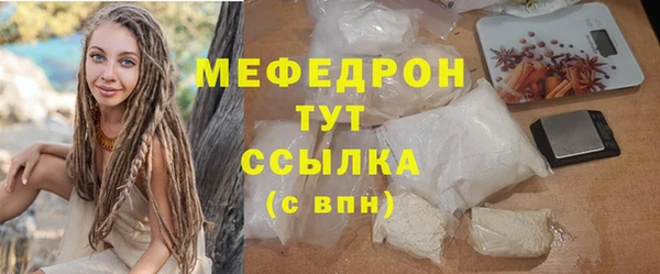 мяу мяу кристалл Володарск