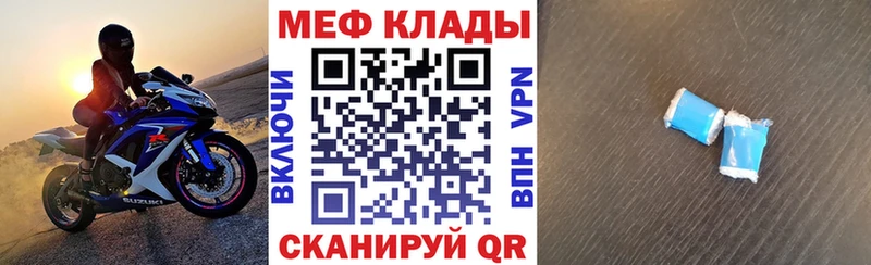 МЯУ-МЯУ VHQ мега ONION Янаул