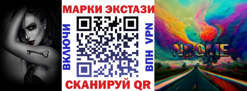 Наркотические марки 1,8мг  Янаул 